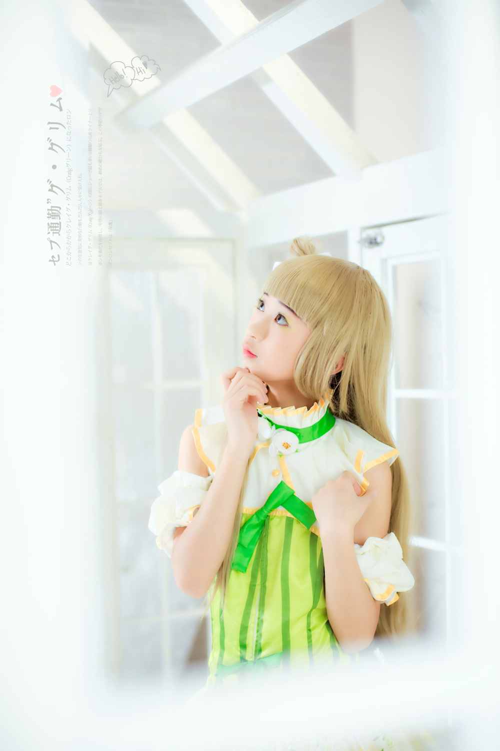 《77游戏社第842期》LoveLive!南小鸟cosplay