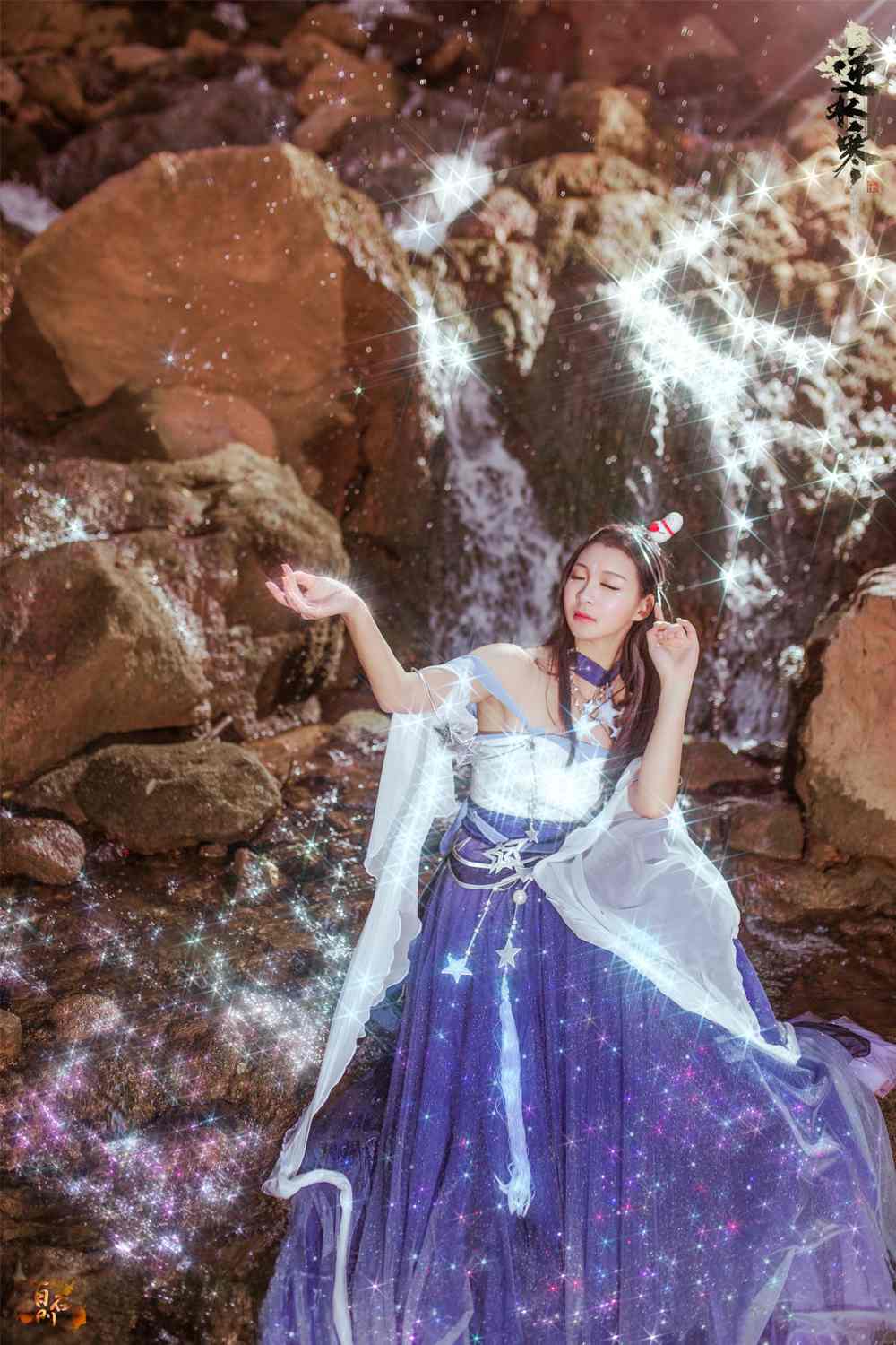 《汉服第641期》逆水寒流萤星露