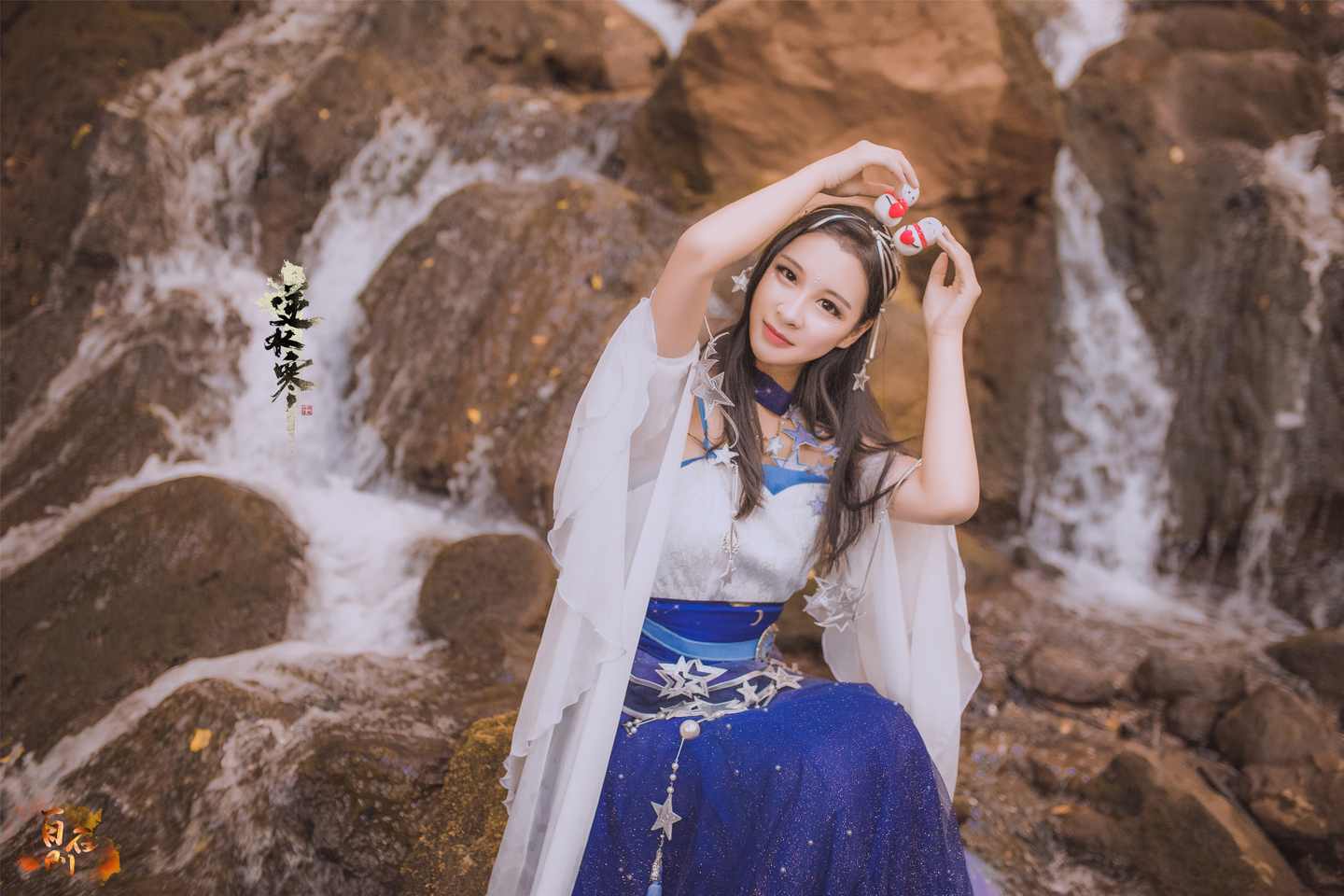 《汉服第641期》逆水寒流萤星露