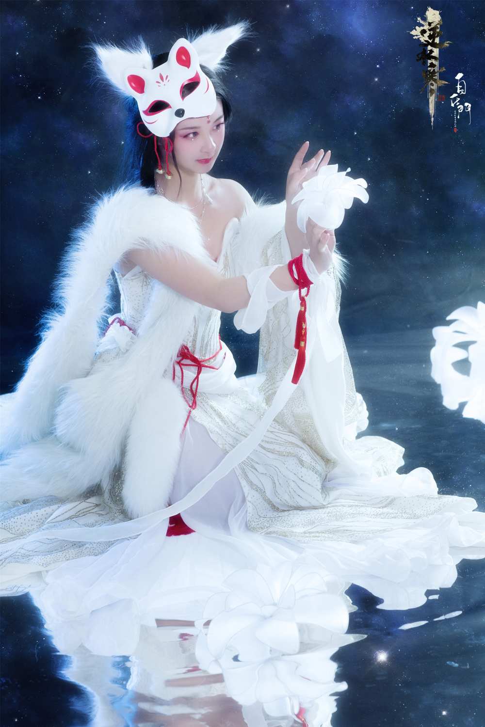 《汉服第635期》逆水寒&白灵雪魅