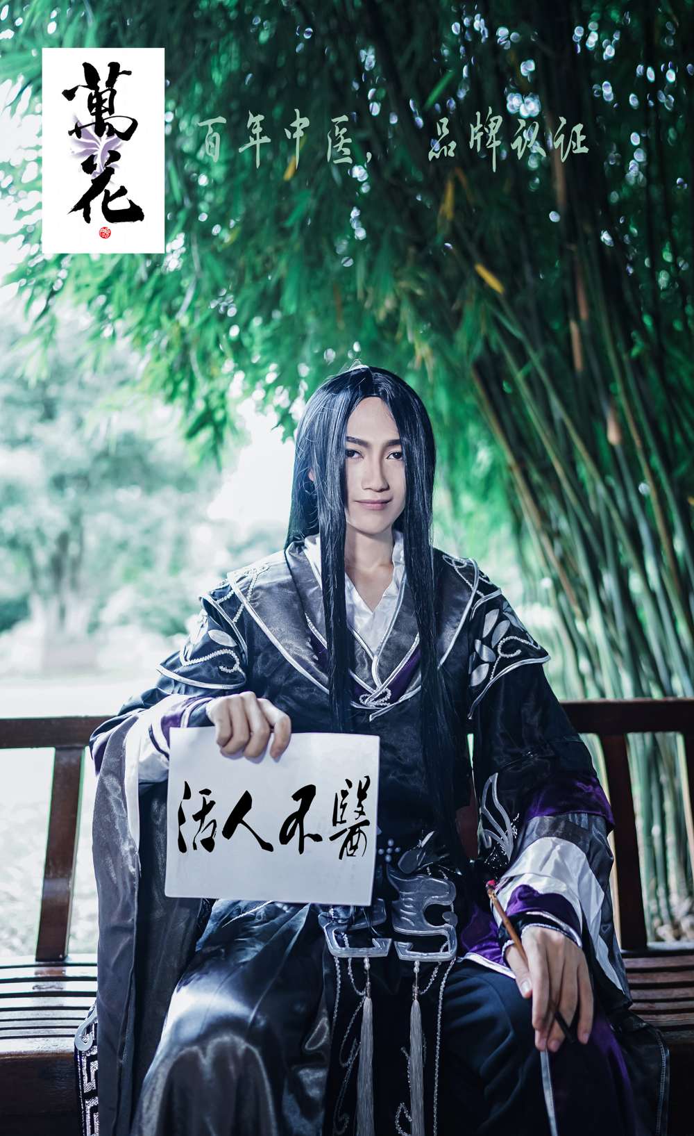 《汉服第437期》破军万花