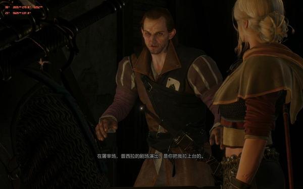 巫师2隔墙有耳,巫师2隔墙有耳任务