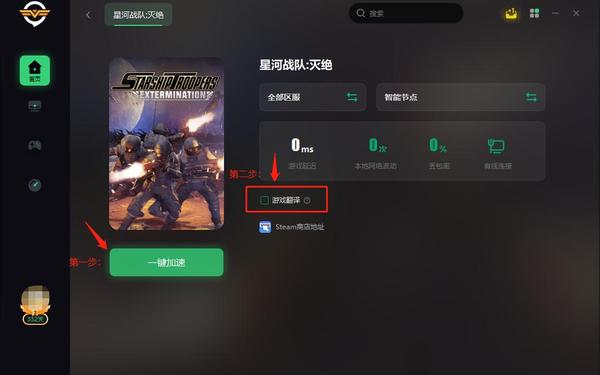 星河战队游戏秘籍(星河战队通关攻略)