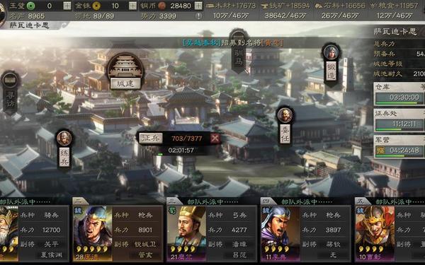 三国志战略商贾_三国志战略版商贾商品等级