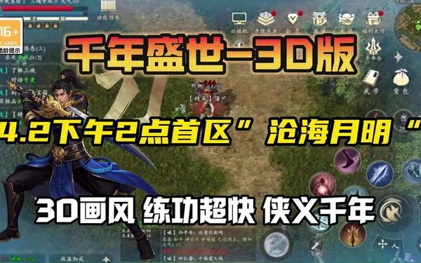 新开千年sf 千年sf开服网站官网