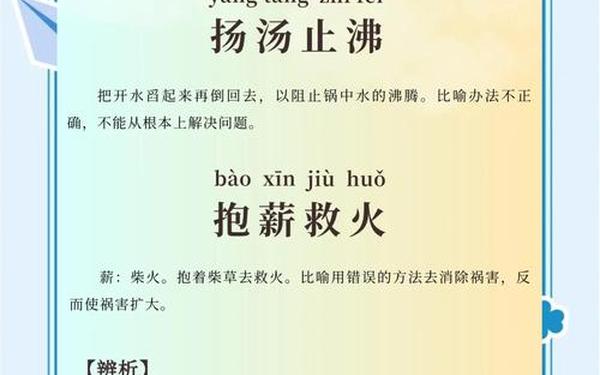 扬汤止沸用了什么原理_扬汤止沸和釜底抽薪的物理原理