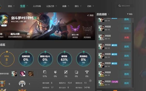 撸啊撸战斗力查询—最新lol战绩在线查询