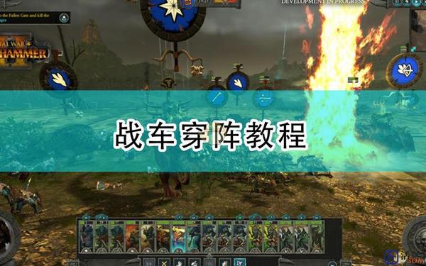 战锤任务 攻略(战锤任务2新手攻略)