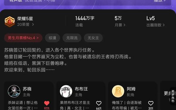 起点评论-起点阅读评论