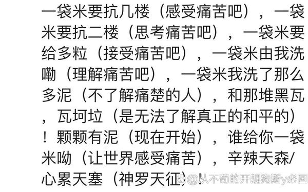 一袋米要抗几楼-一袋米要扛几楼？