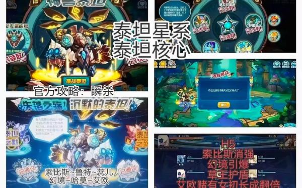 赛尔号boss攻略(赛尔号老boss图鉴)