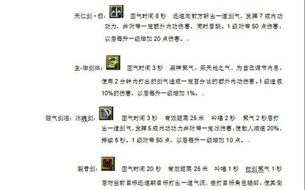 流星蝴蝶剑攻略(流星蝴蝶剑作弊码大全)