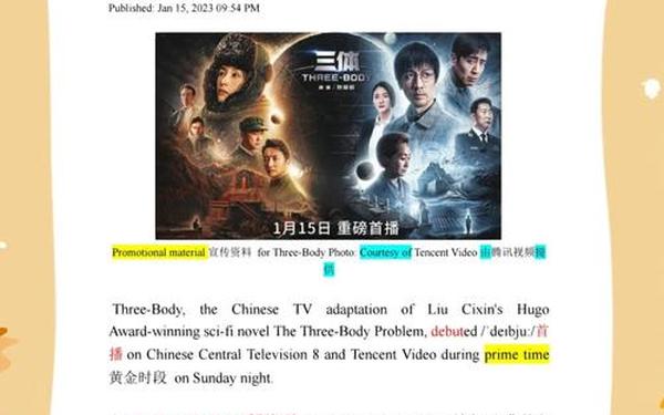 三体全球首发预告-三体电视剧首发评论