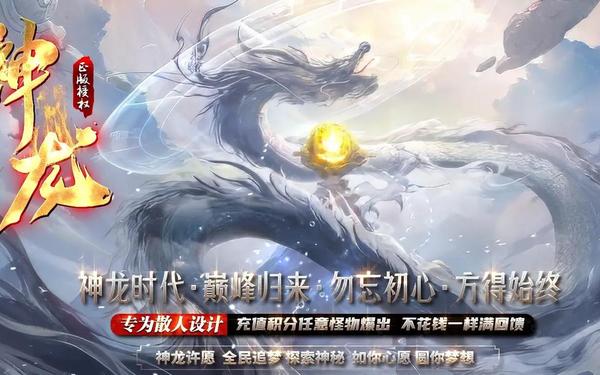中变传奇世界sf,传奇sf