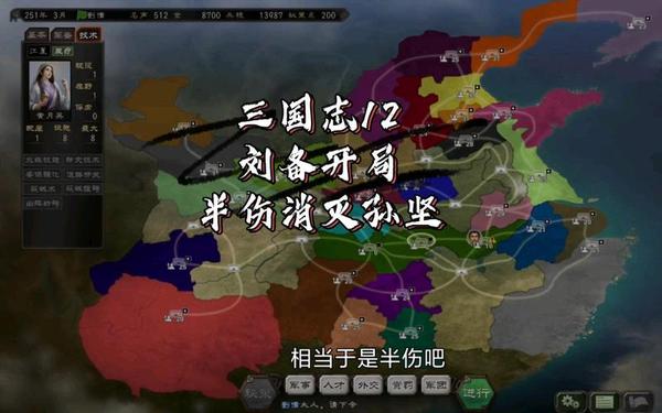 三国志12 单挑,三国志12单挑必胜顺序