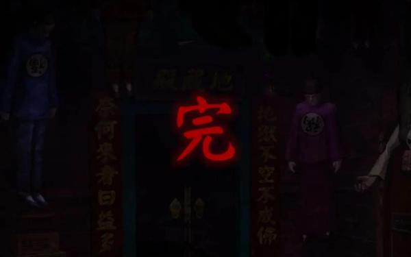 纸嫁衣7卿不负,纸嫁衣9叫什么