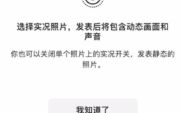 微信实况图的第一批受害者出现了 安卓微信能发实况图吗
