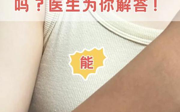 身体哪个部位不容易被晒黑,特别容易晒黑是什么体质