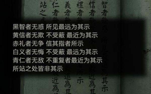 纸嫁衣3鸳鸯债攻略第四章_纸嫁衣第四章详细图文攻略