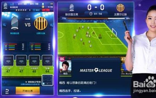 一球成名存档修改器 存档在线修改网站