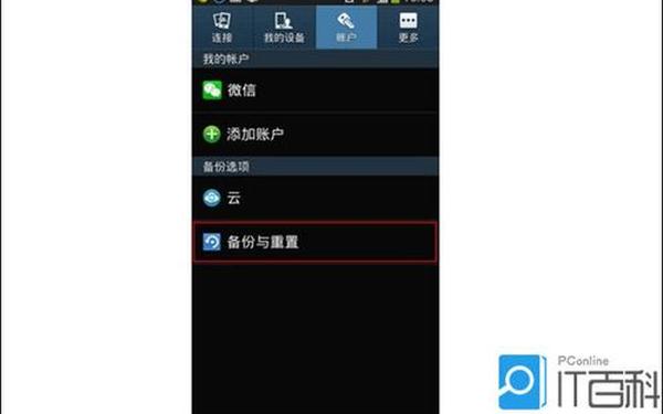 三星s4刷机—三星s4恢复出厂设置