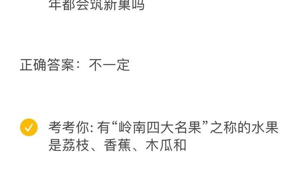 来自星星的孩子蚂蚁庄园(蚂蚁庄园今日正确答案)