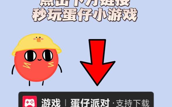 要玩游戏—秒玩游戏的软件