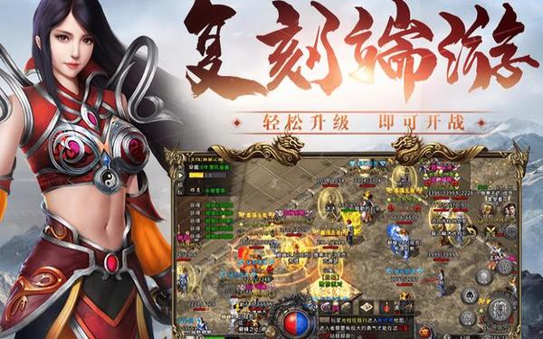 热门手游 热门传奇手游