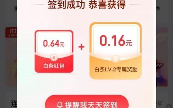 领今日现金红包,今日签到领现金