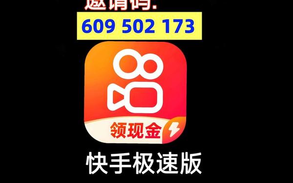 快手极速免费(2025年快手极速版新版下载)