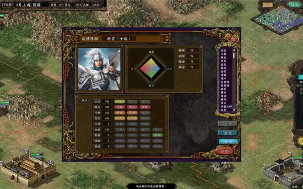 三国志9威力加强—三国志9威力加强版攻略心得