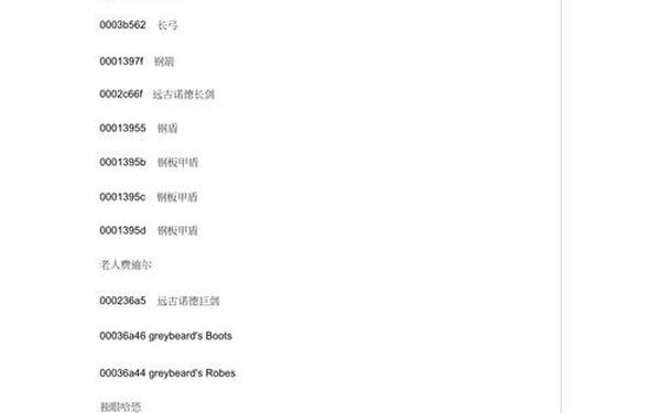 上古卷轴5偷窃_老滚5偷窃技能代码