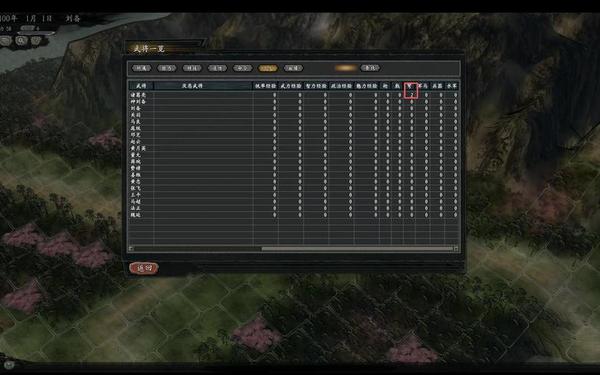 三国志11中文 三国志11怎么设置简体中文