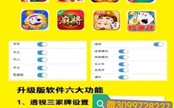 手游辅助软件排行 免费游戏开挂的软件