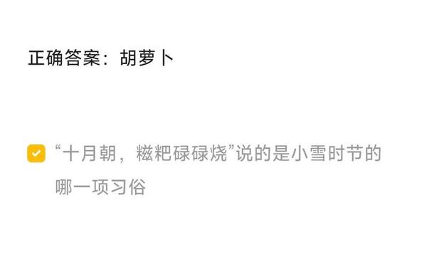 蚂蚁庄园9月10日答案最新—蚂蚁庄园今日答案九