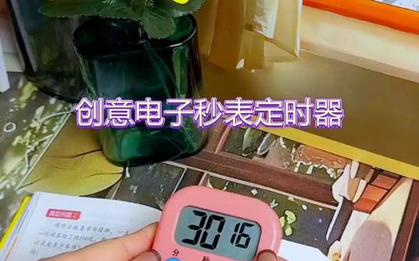 灵巧秒表 计时器秒表