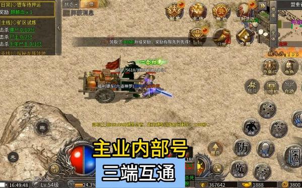 真正不充钱的传奇手游 无任务无充值传奇手游