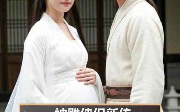 新神雕侠侣2补丁—新神雕侠侣2再续前缘