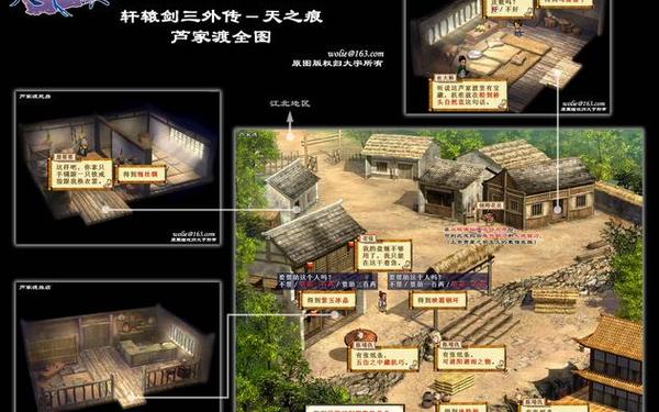 轩辕剑天之痕全攻略—天之痕剧情详细全攻略最全