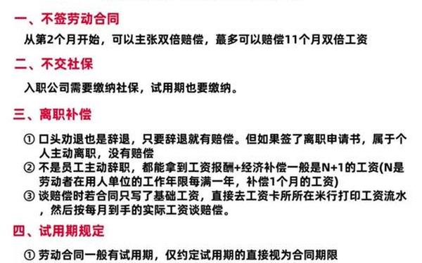 囧妈保底协议终止—裁员后协议的补偿金一直不支付