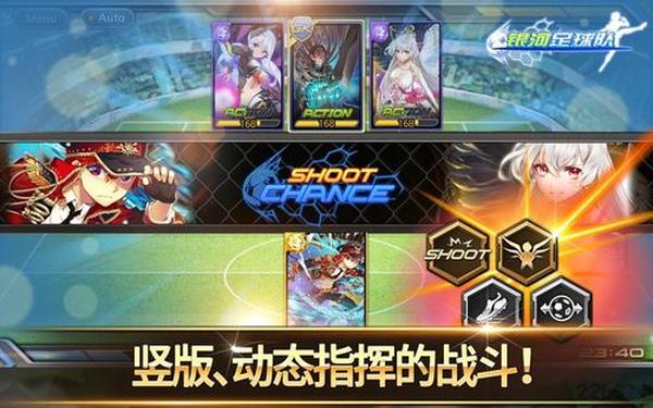银河足球队 银河足球队官网下载