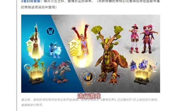 魔兽世界点卡充值_魔兽点卡30元多少小时