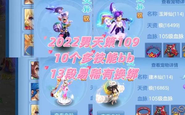 神武逍遥外传官方—幻唐志手机电脑互通
