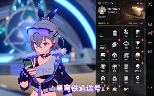 星穹铁道预约—星穹铁道