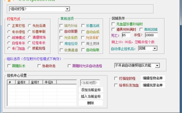 天天连萌脚本 免费自动挂机脚本软件