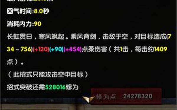九阴真经流云剑法—九阴真经剑法