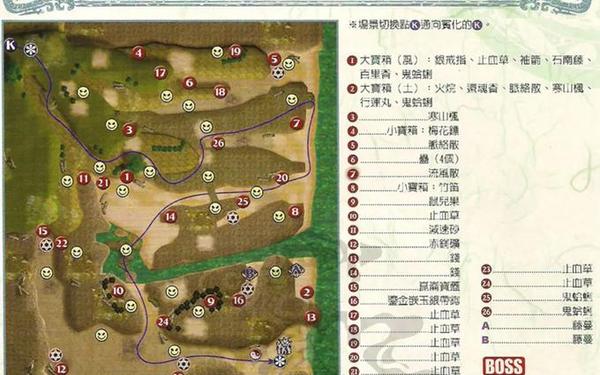 仙剑奇侠传3的攻略 仙剑三完整详细攻略