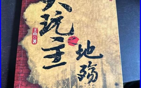 大玩主之地殇_大玩主之地殇小说最新章节更新内容