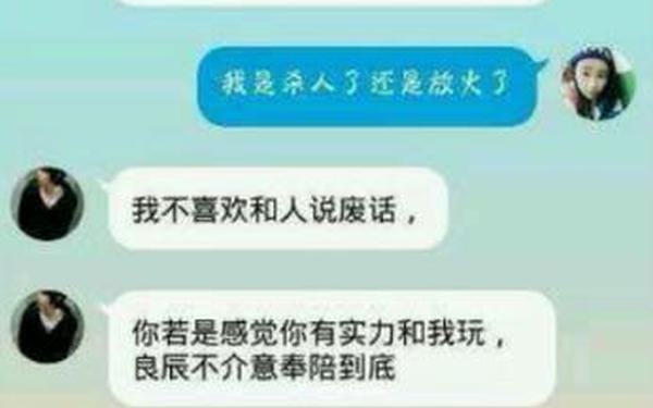 叶良辰(叶良辰是什么意思梗)