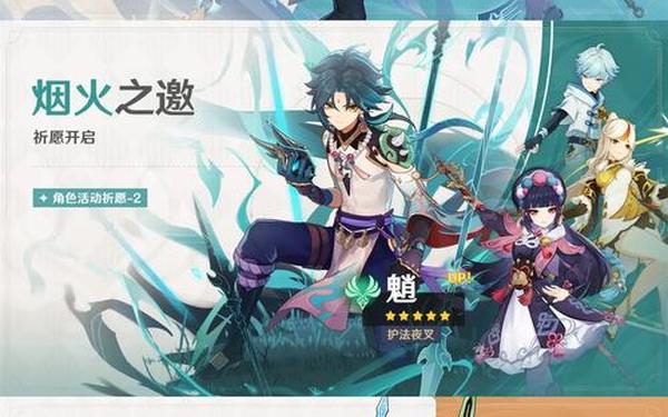 原神2.3本up池(原神3.9版本up池)